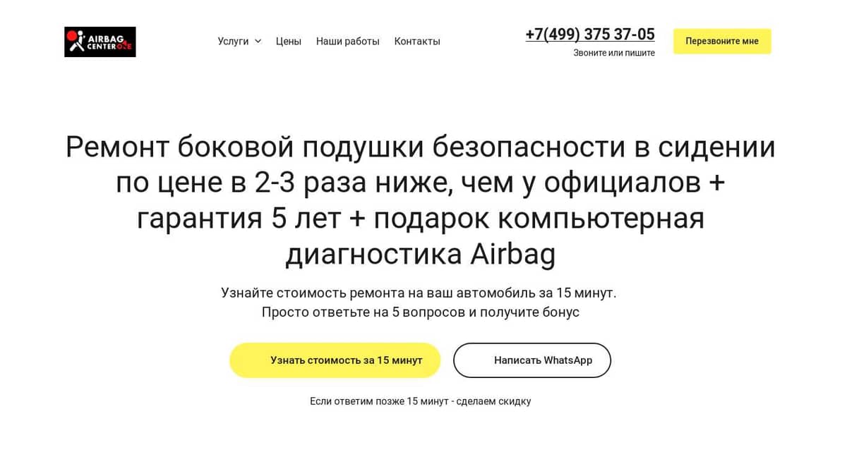 Ремонт боковой подушки безопасности в сидении